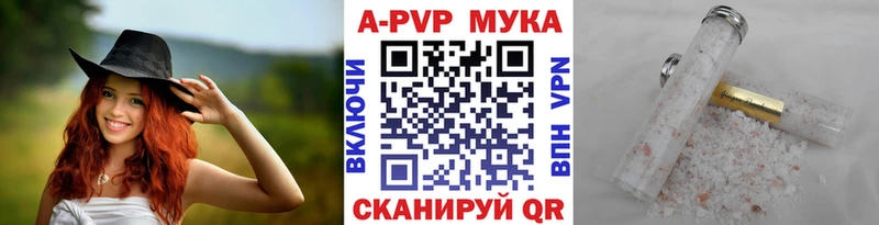 Alfa_PVP Crystall Ивдель
