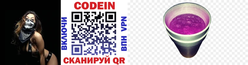 Кодеиновый сироп Lean напиток Lean (лин)  Ивдель 