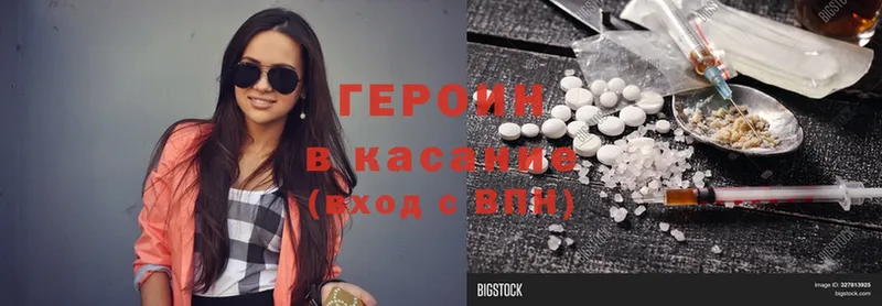 Героин Heroin  цена наркотик  Ивдель 