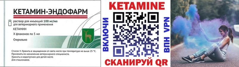 КЕТАМИН VHQ  Ивдель 